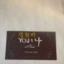 유앤나커피