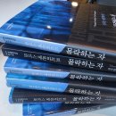 글렌 굴드 &#39;골드베르크 변주곡&#39;(feat. 몰락하는 자)
