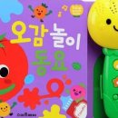 오감놀이4 이미지