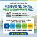 토론하는아이들논술교습소 | '토론하는아이들' 독서논술 교육 판이 바뀐다