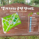 생기자리공원 이미지