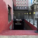 홍대불고기 | [서울/홍대] 홍대맛집 닭꼬얌 솔직후기 | 가성비 닭쌈밥·불고기닭쌈밥