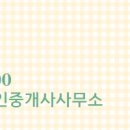 트리풀한라공인중개사사무소 이미지