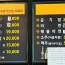 억수로맛있는대교집 이미지