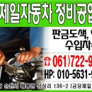금당자동차정비공업사 이미지