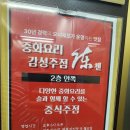 소리천로8번길 | [파주맛집/야당맛집] 야당역 술집 회식 장소 추천 더첸의 중식주점첸 후기 맛 가격 메뉴 주차