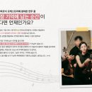 WE필하모닉스 <피아노 퀸텟> 이미지