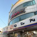 부창로 | 논산 삼겹살 맛집&lt;원동흑돼지&gt; 후기