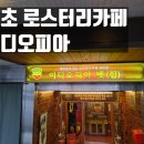 이디오피아집 이미지