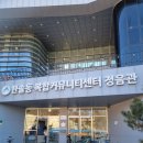 한솔동_복합커뮤니티센터 정음관 | 한솔동 복컴수영장 수영강습 후기｜화목 교정반