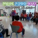 호성경로당 이미지