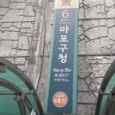 마포구청역 6번출구 이미지