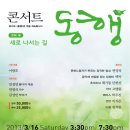 동행 이미지