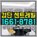 검단 2지구 2호 어린이 공원 | 검단 동부 센트레빌 에듀시티 모델하우스 분양정보