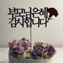 래나케이크떡케이크