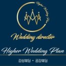 하이어웨딩플랜