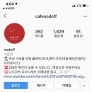 카페나드오프 이미지