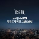 평택브레인공인중개사사무소 이미지