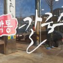 박통칼국수 이미지