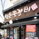 청춘쪽갈비 이미지