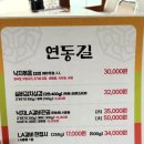 제주 연동길 낙지볶음 맛 변함, 가격인상됨, 구성달라짐