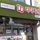 연희동 치킨 맛집 디디치킨 연세대점 1마리 3가지맛 솔직후기 ✨