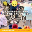 광명노인요양원 | 시흥 센트럴 요양원 추천, 손과 눈의 협응능력 향상에 도움이 되는 즐거운 전통 놀이