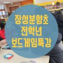 장성보드게임 이미지