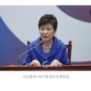 박근혜 전 대통령, 이재명 지지 선언 임박? 이미지