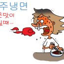 해주냉면 이미지