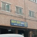 하이카프라자 불당점 이미지