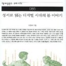 성서로 Daum카페