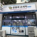 꼼꼼운동화손세탁 이미지