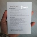 구움꽈작