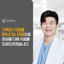 검단가온치과의원 네이버블로그