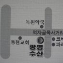 녹원약국 이미지