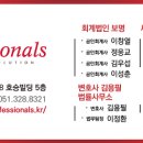 효원세무회계사무소