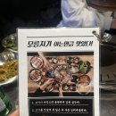 모름지기 | 다양한 부위를 맛볼 수 있는 부산 경성대 ‘모름지기’ 내돈내산 후기