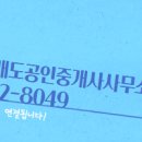 복있는부동산공인중개사사무소 이미지