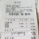 인정받은불낙지 이미지