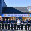 횡성 공근면복지회관 이미지