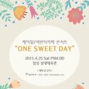 Sweet one(스위트 원) 이미지