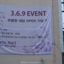 르블랑네일 이미지