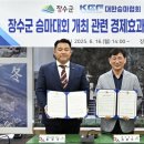 장수승마로 이미지