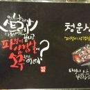 청운상회 이미지