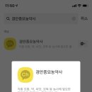 경안종묘농약사 이미지