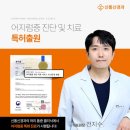 신통의원 이미지