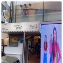 압구정미역 | 압구정맛집 따뜻한 바지락 미역국과 고등어구이로 든든하게 채운 인미소미역 압구정 로데오점 후기