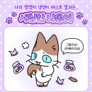 댕댕이냥냥 이미지