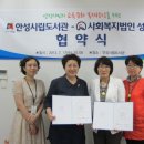 안성시립도서관 이미지